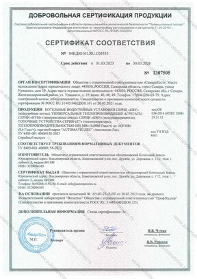 Сертификат добровольной сертификации
